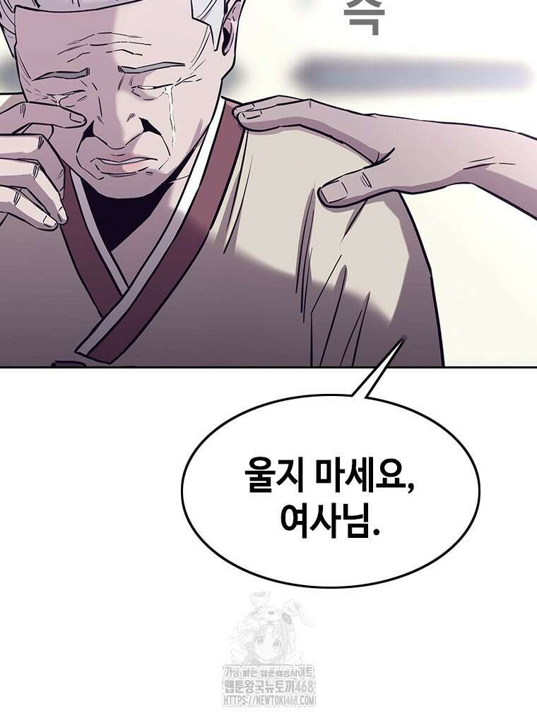 지옥의 씰버타운 9화 70