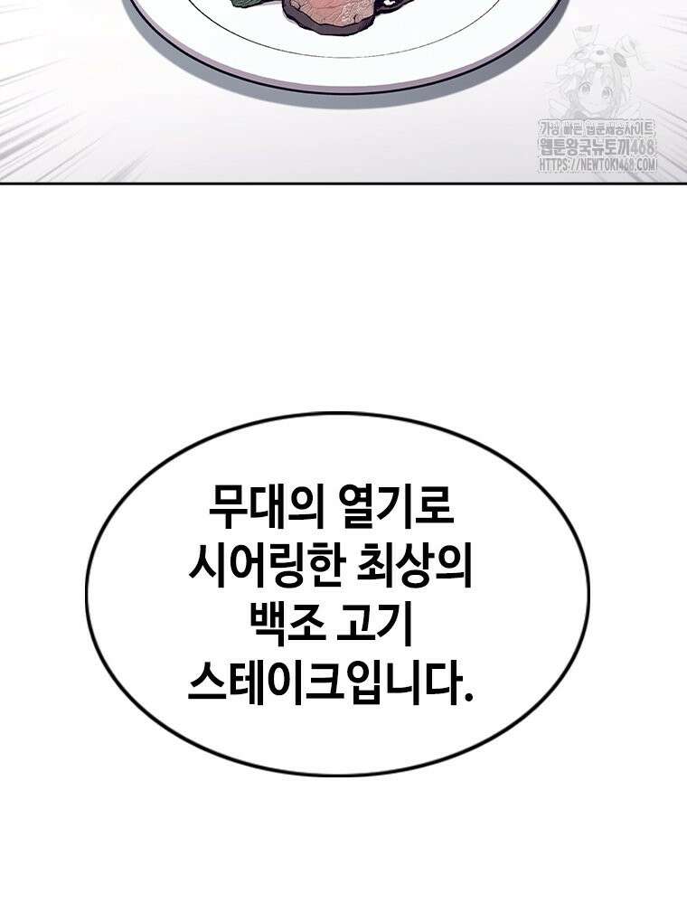 지옥의 씰버타운 9화 76