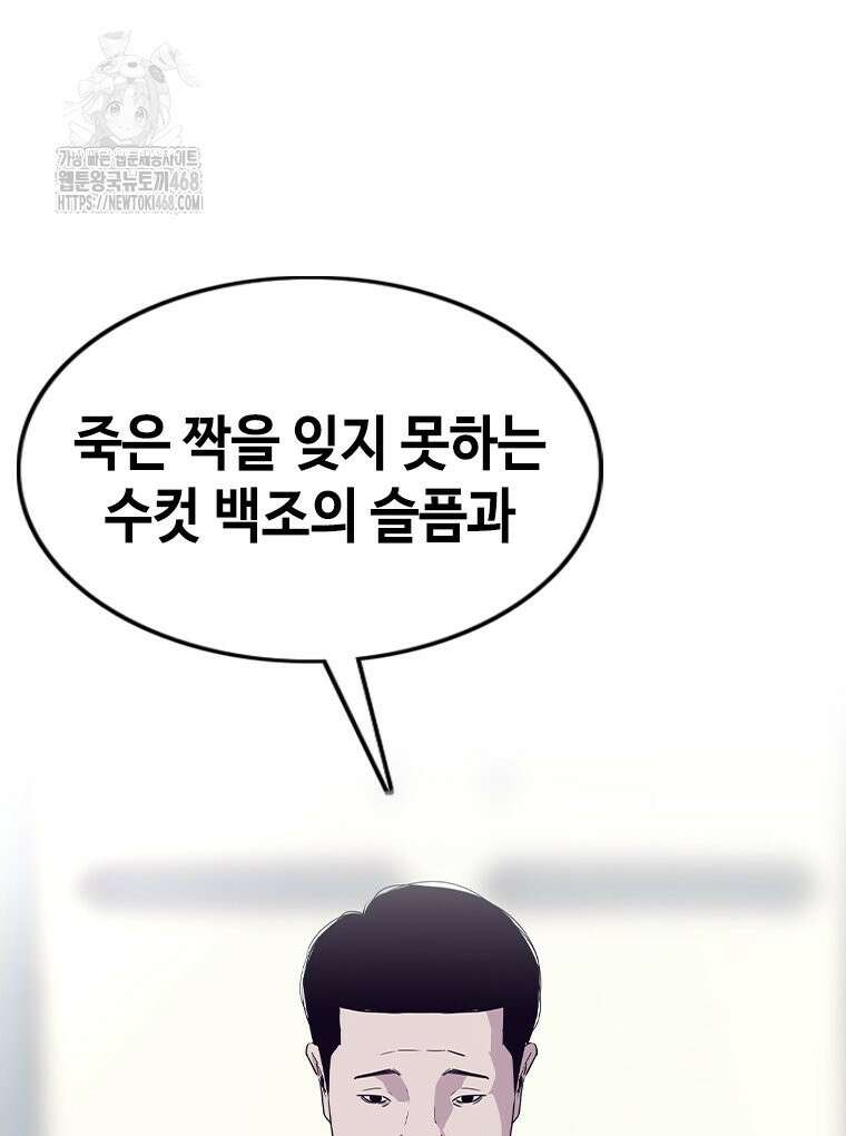 지옥의 씰버타운 9화 77