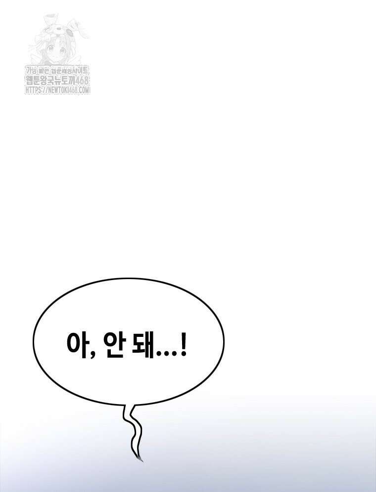 지옥의 씰버타운 9화 88