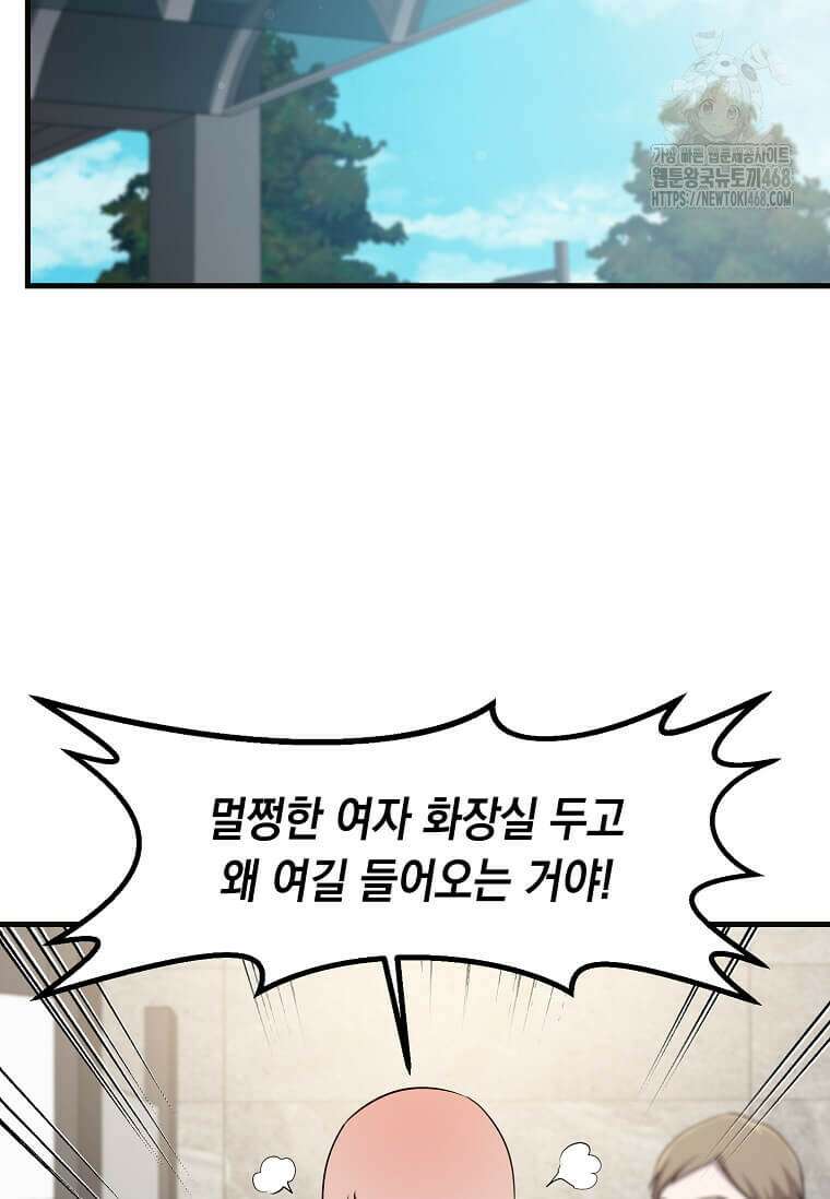 레벨업하는 무신님 45화 4