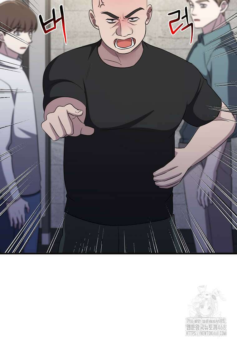 레벨업하는 무신님 45화 5