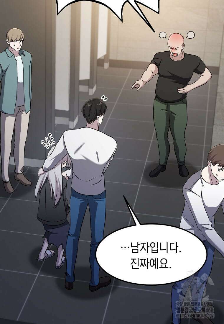 레벨업하는 무신님 45화 8