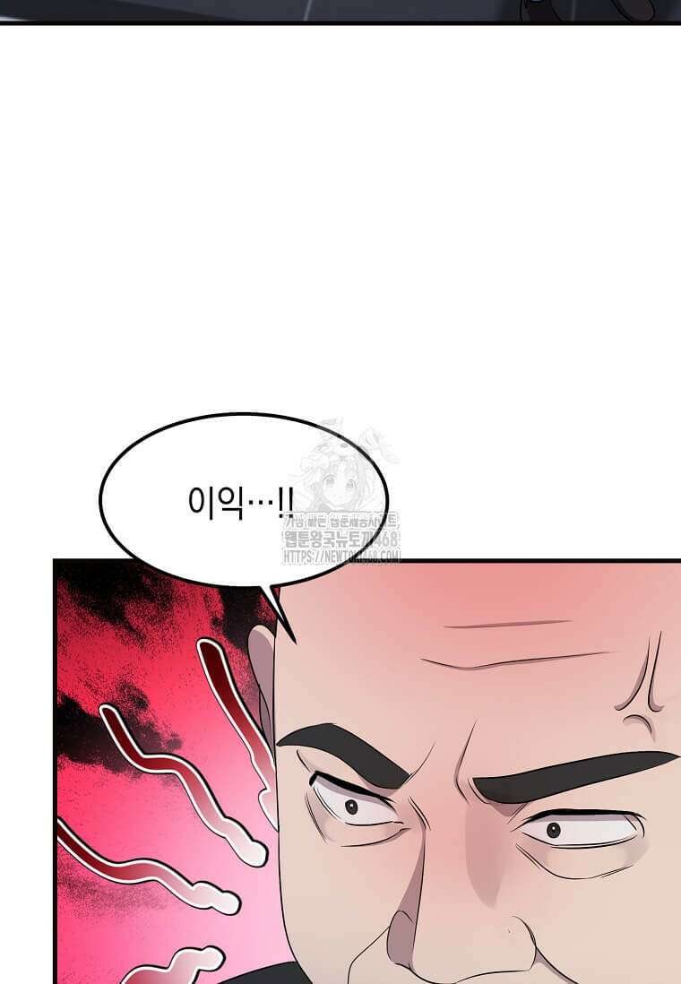 레벨업하는 무신님 45화 9