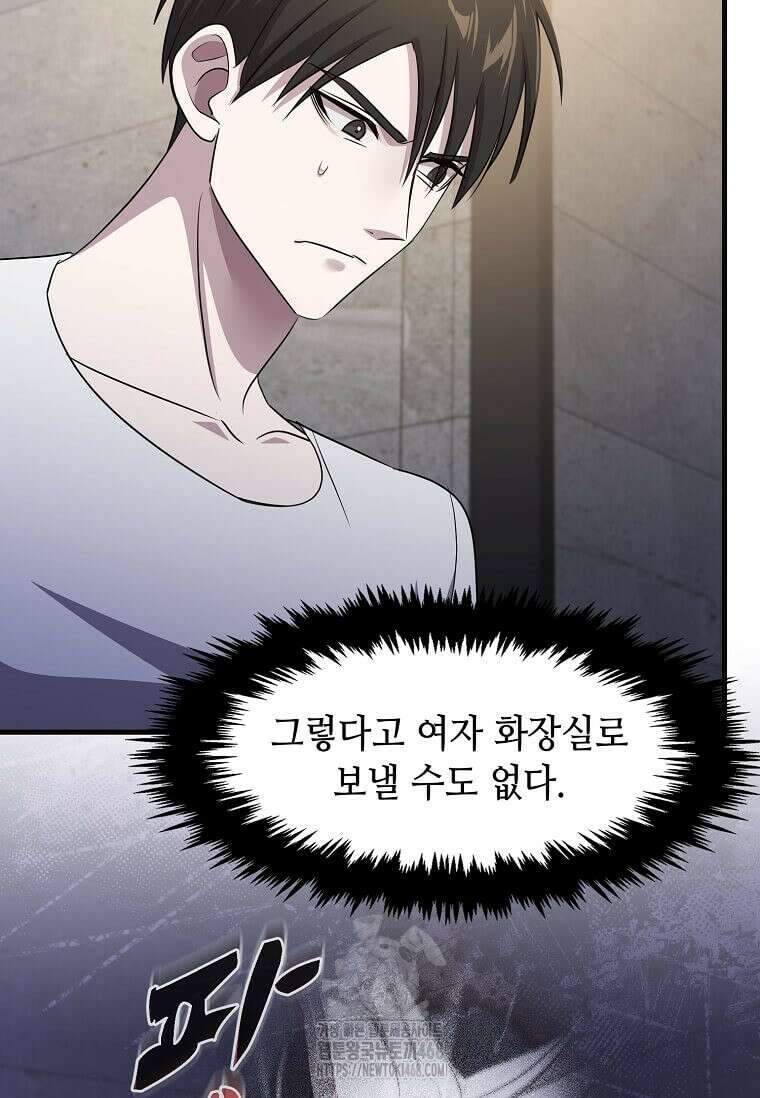 레벨업하는 무신님 45화 11