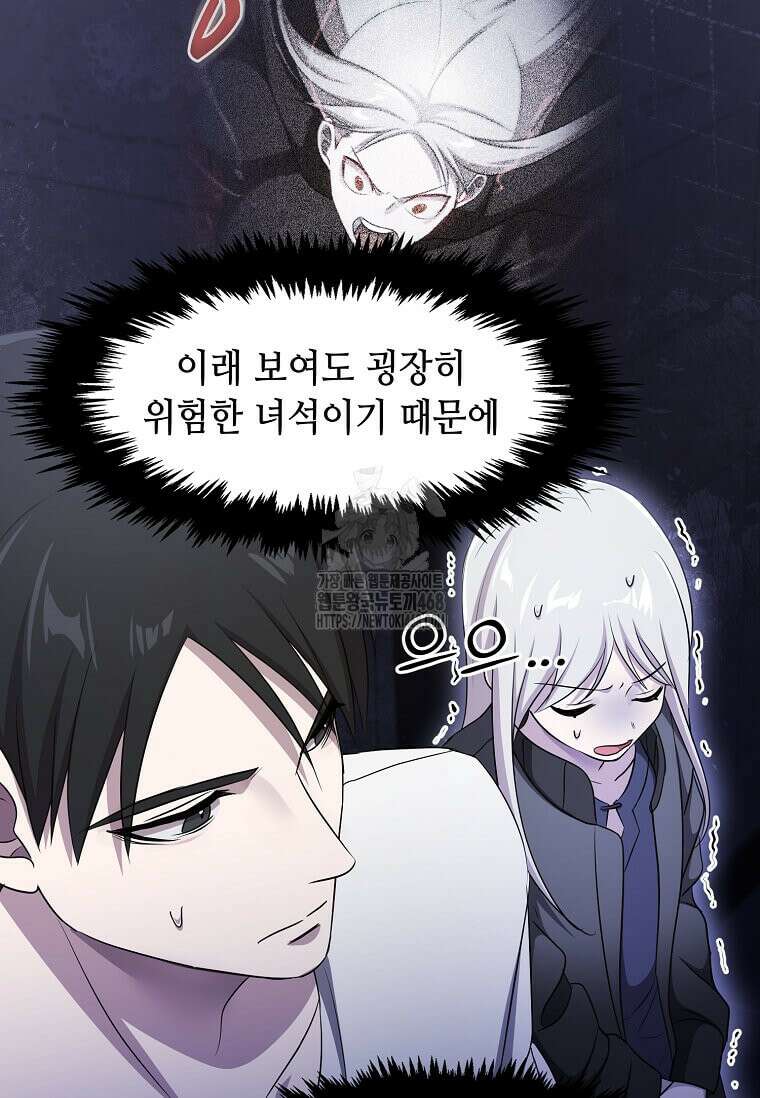 레벨업하는 무신님 45화 12