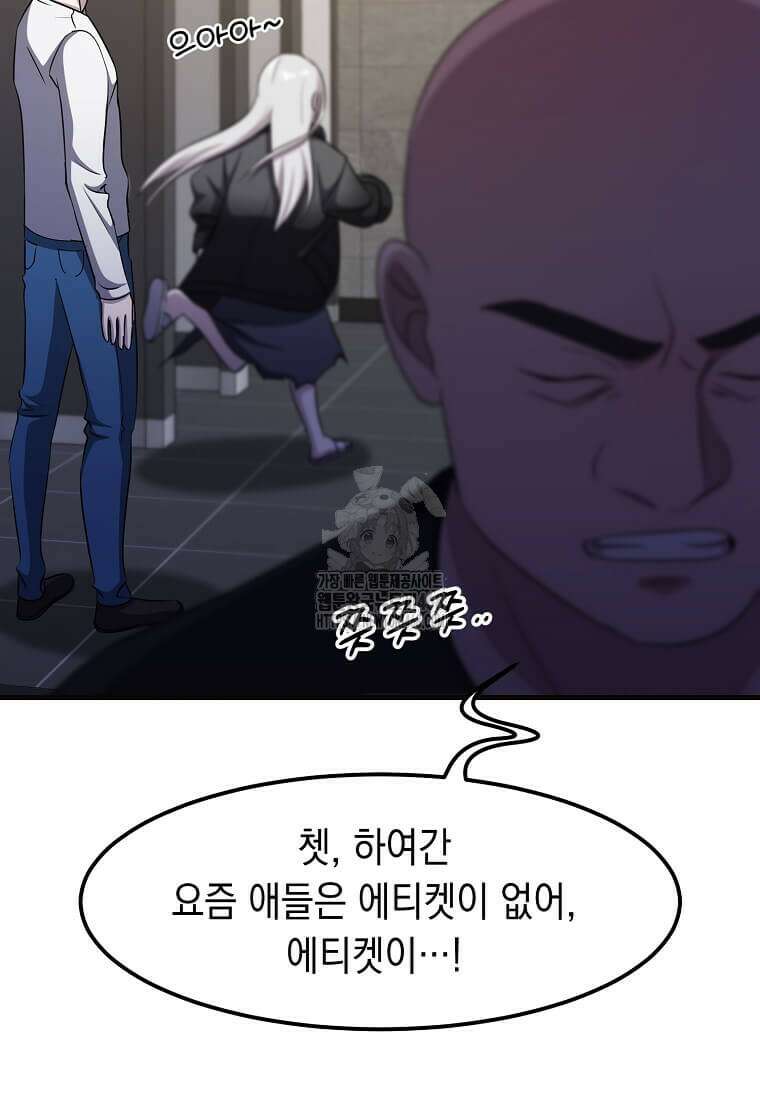 레벨업하는 무신님 45화 14