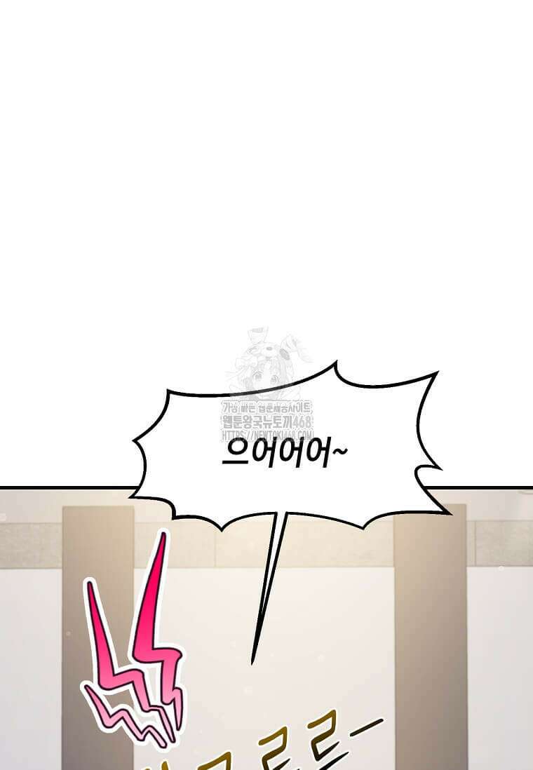 레벨업하는 무신님 45화 16
