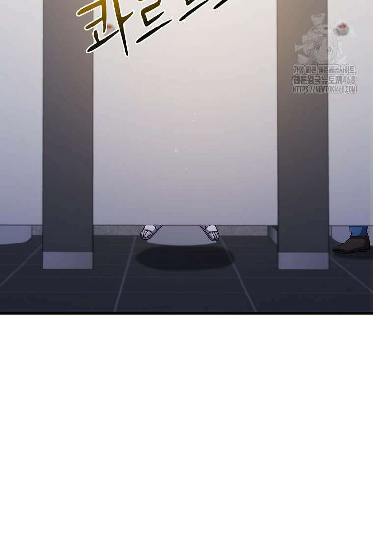 레벨업하는 무신님 45화 17