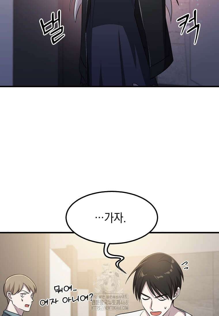 레벨업하는 무신님 45화 19