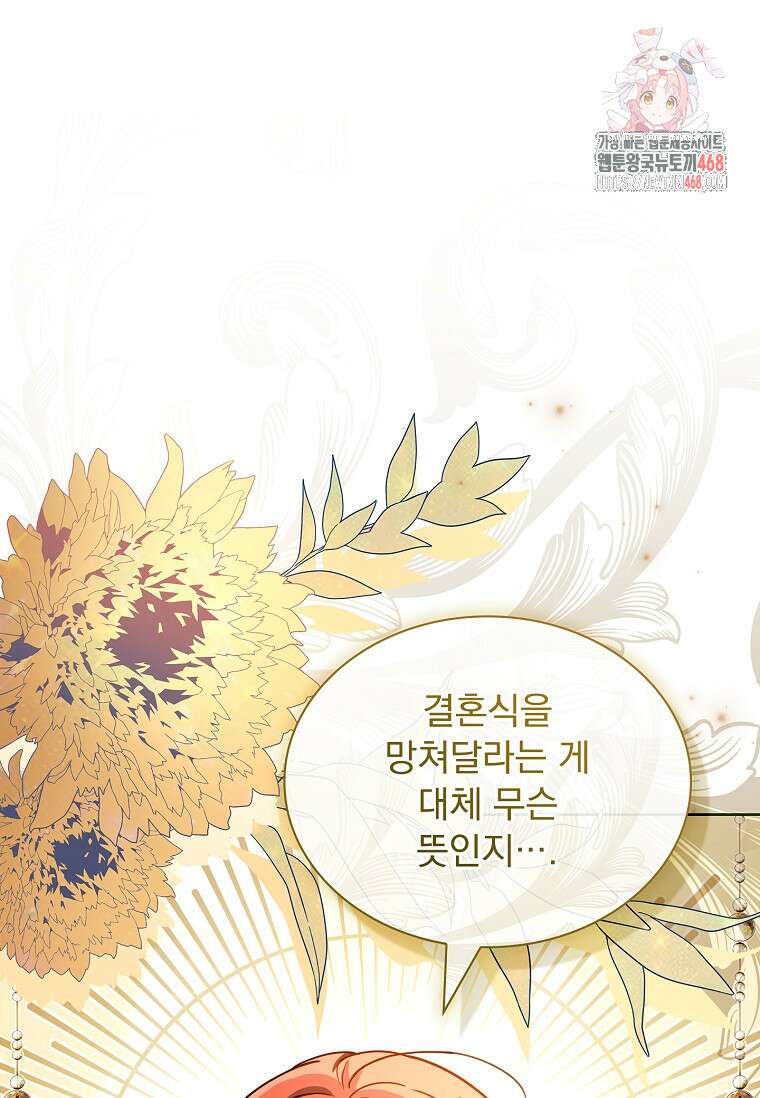 쉬고 싶은 레이디 169화 1