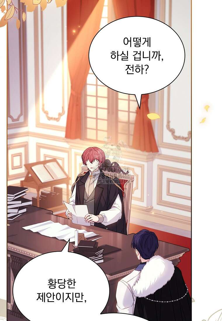 쉬고 싶은 레이디 169화 4