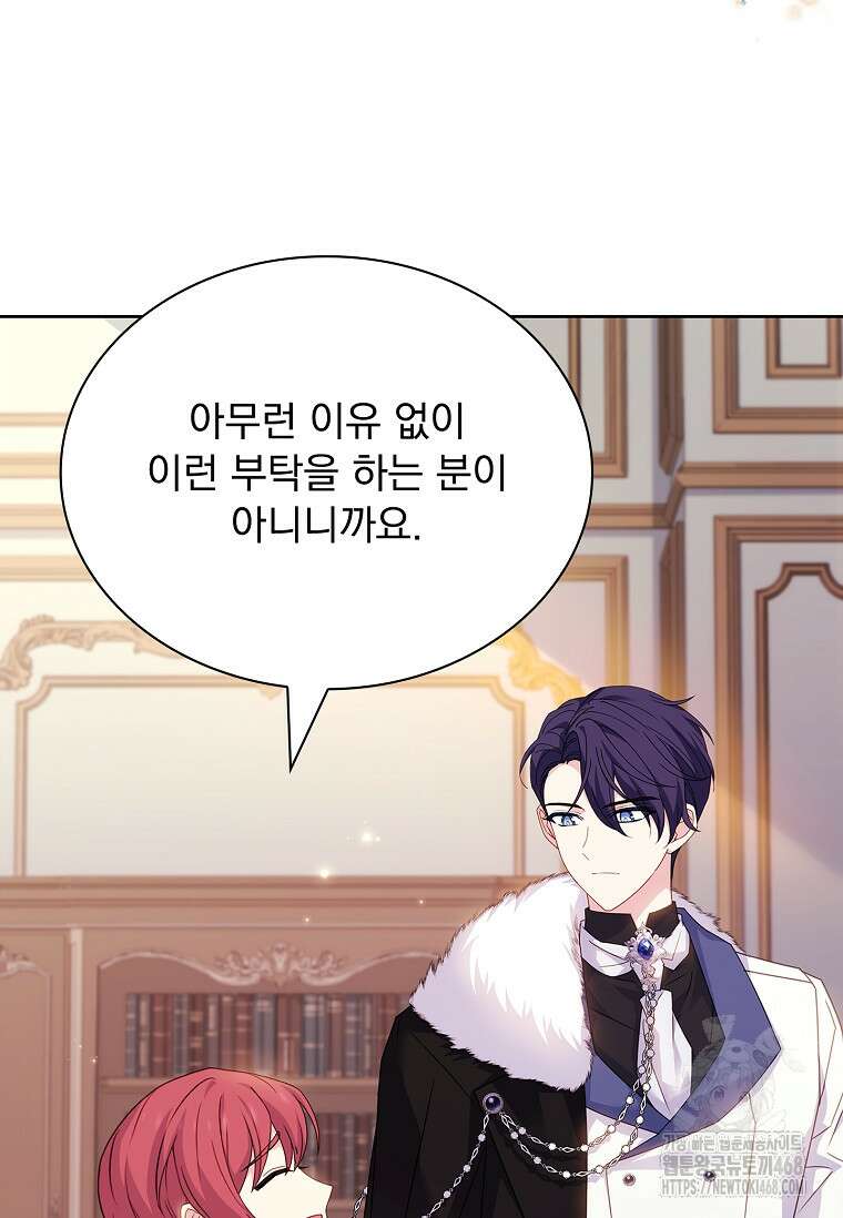 쉬고 싶은 레이디 169화 6