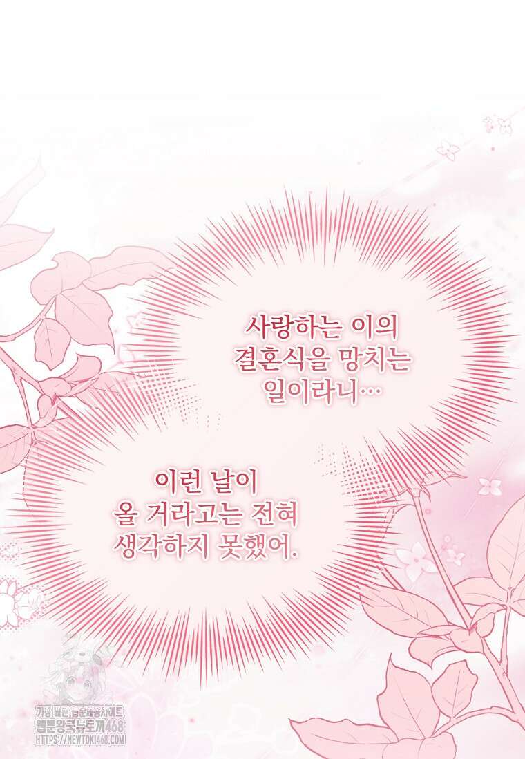 쉬고 싶은 레이디 169화 11