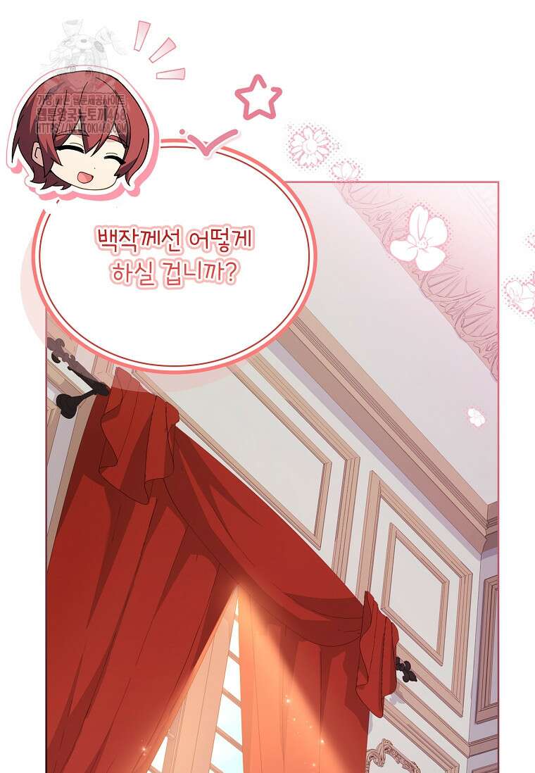 쉬고 싶은 레이디 169화 14