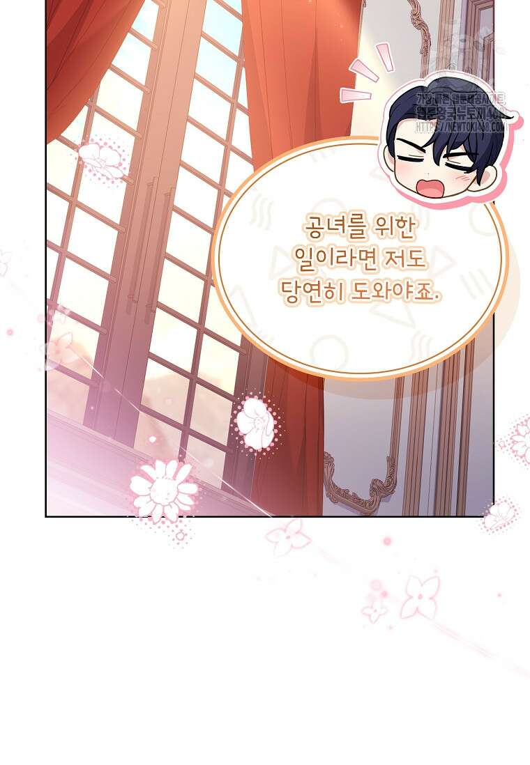 쉬고 싶은 레이디 169화 15