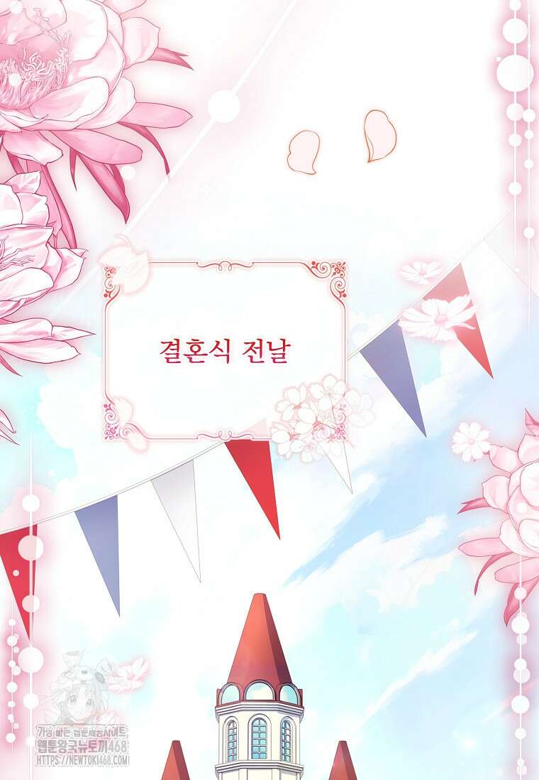 쉬고 싶은 레이디 169화 19