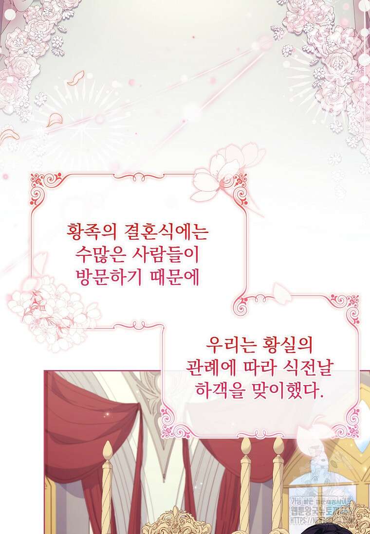 쉬고 싶은 레이디 169화 21