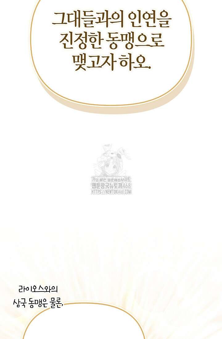 회귀자 사용설명서 142화 10