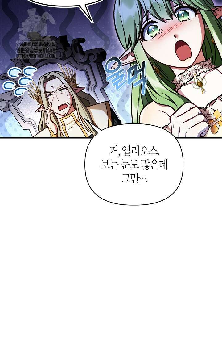 회귀자 사용설명서 142화 19