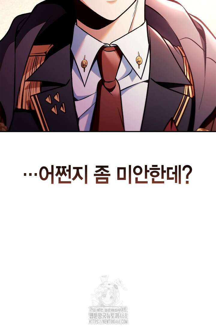 회귀자 사용설명서 142화 25