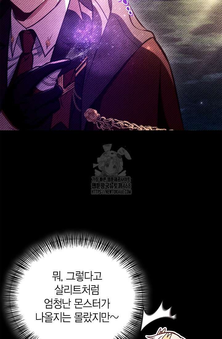 회귀자 사용설명서 142화 27