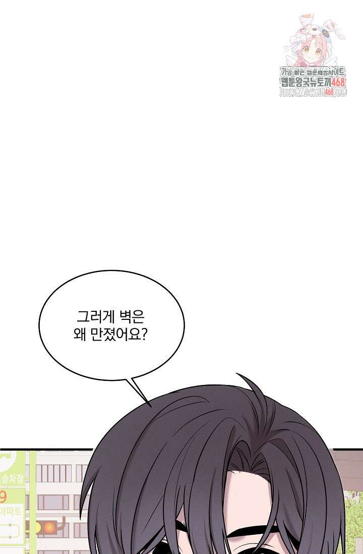 별일 없는 동네 12화 1