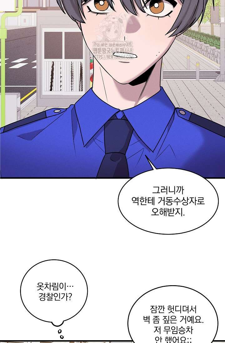별일 없는 동네 12화 2