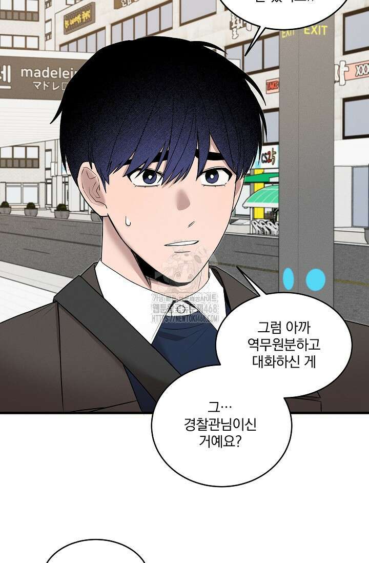 별일 없는 동네 12화 3