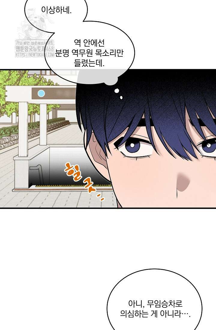 별일 없는 동네 12화 4