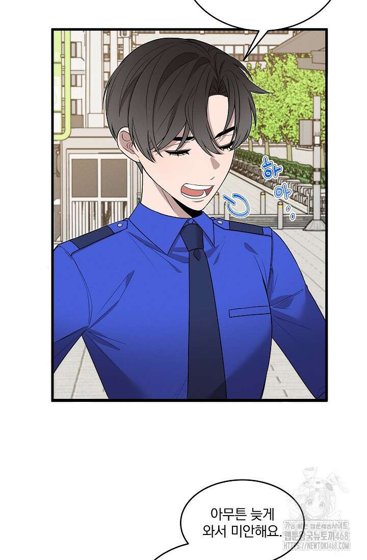 별일 없는 동네 12화 5