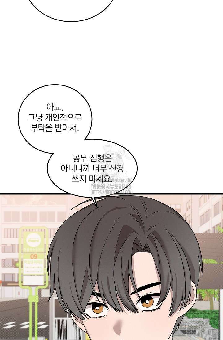 별일 없는 동네 12화 7
