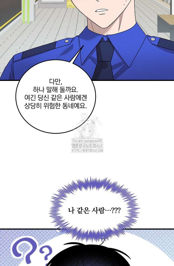 별일 없는 동네 12화 8