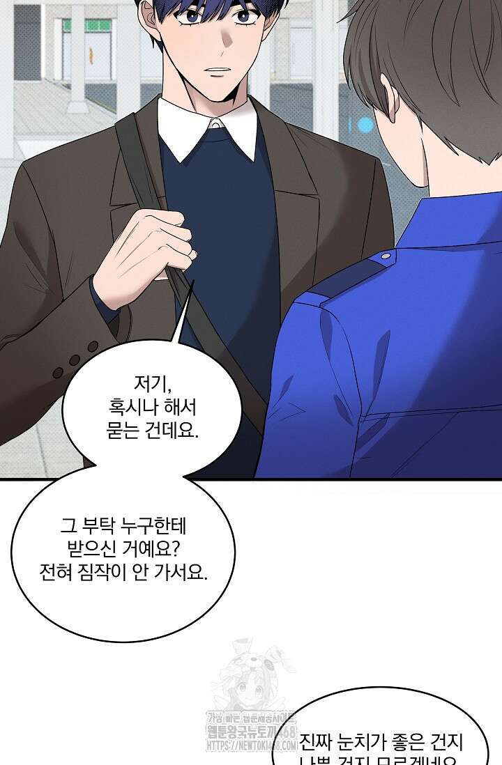 별일 없는 동네 12화 12