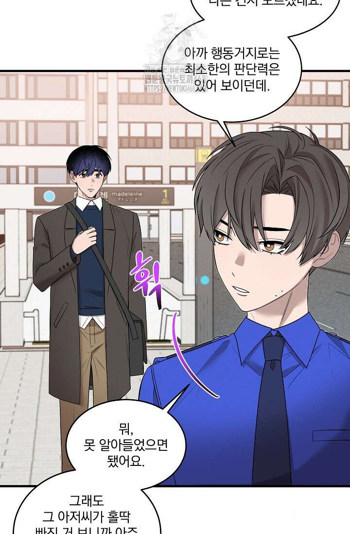 별일 없는 동네 12화 13