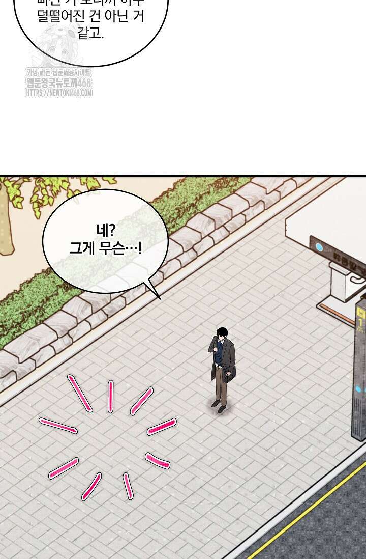 별일 없는 동네 12화 14