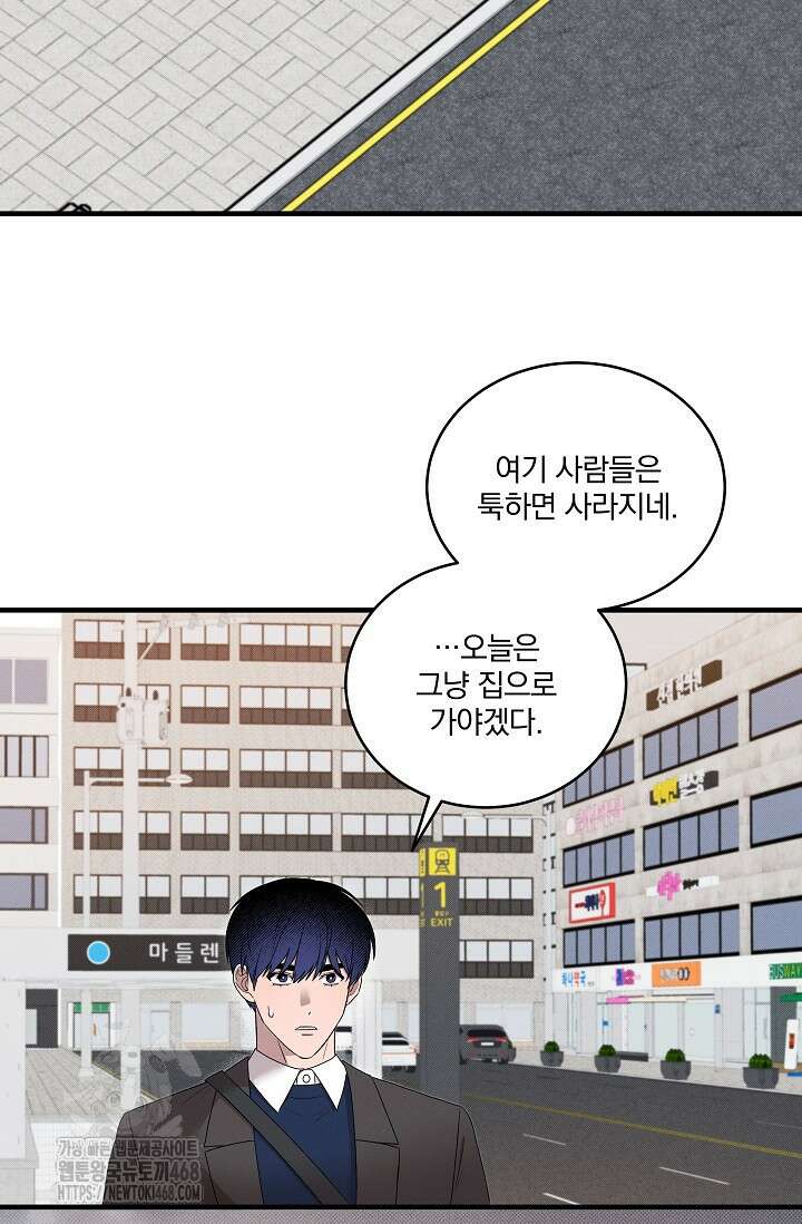 별일 없는 동네 12화 15