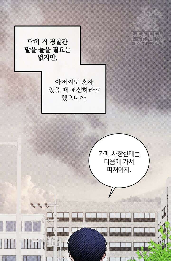 별일 없는 동네 12화 16