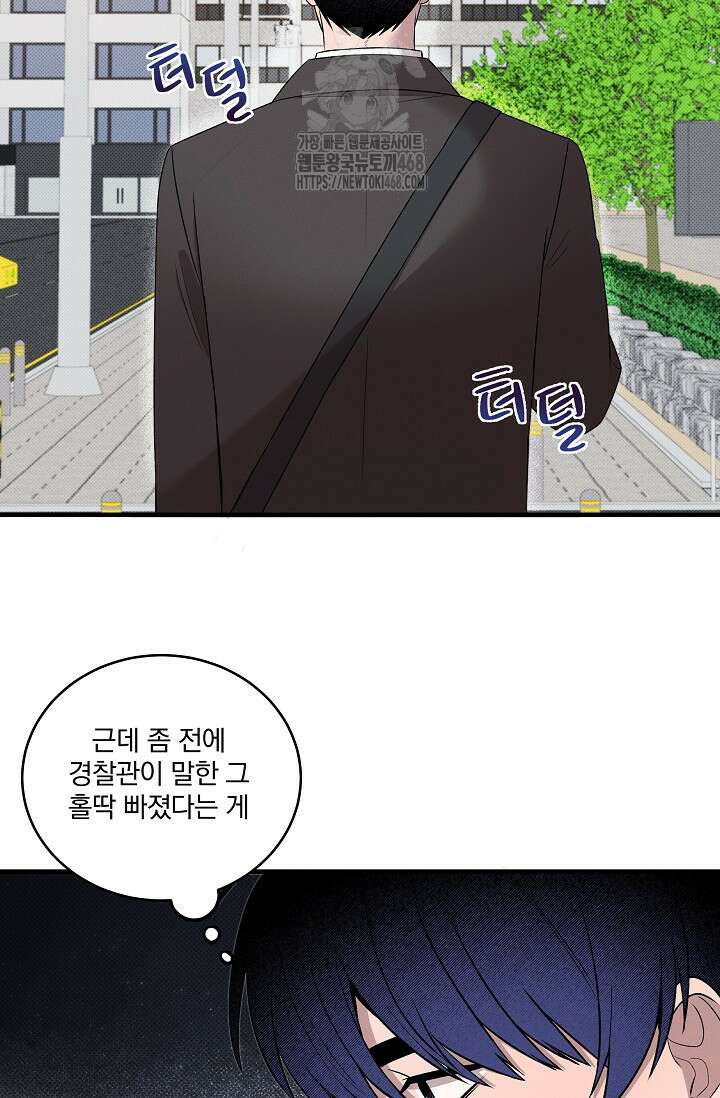 별일 없는 동네 12화 17