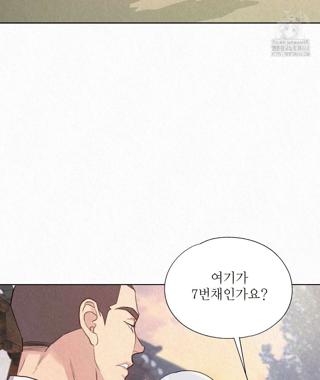 악인담 21화 7