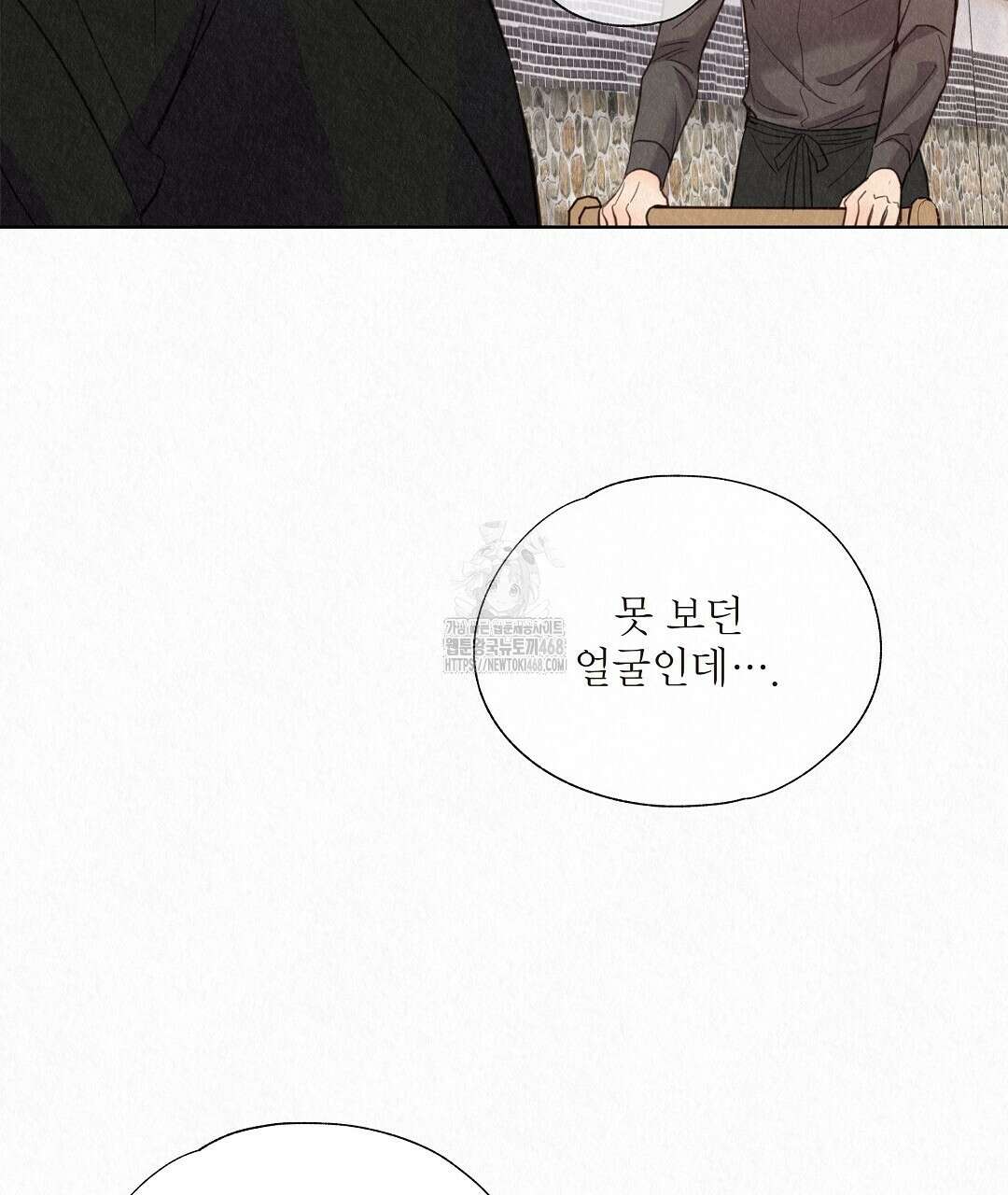 악인담 21화 9