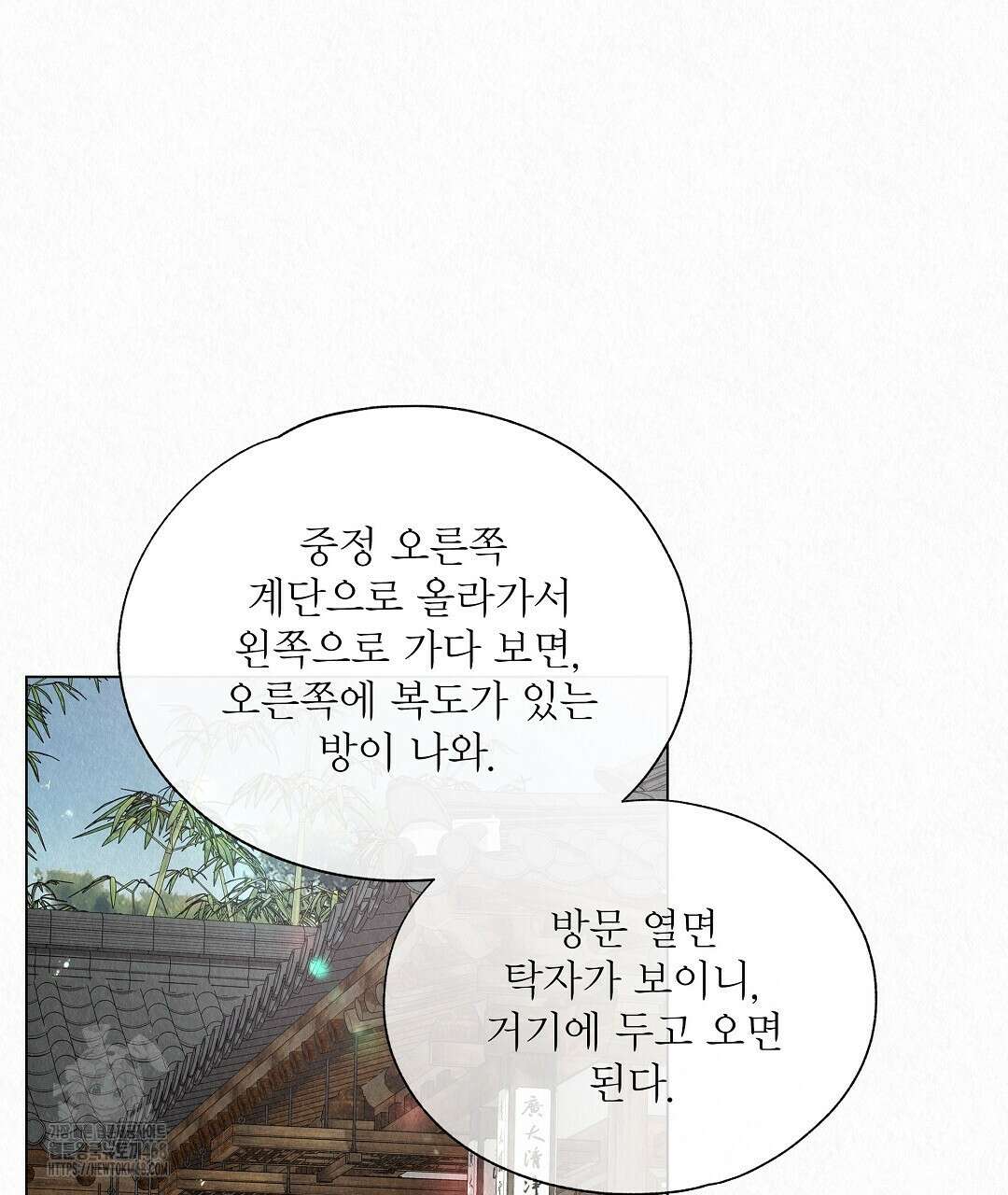 악인담 21화 13