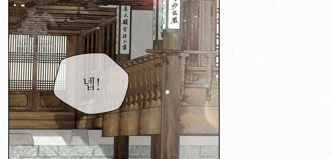 악인담 21화 14