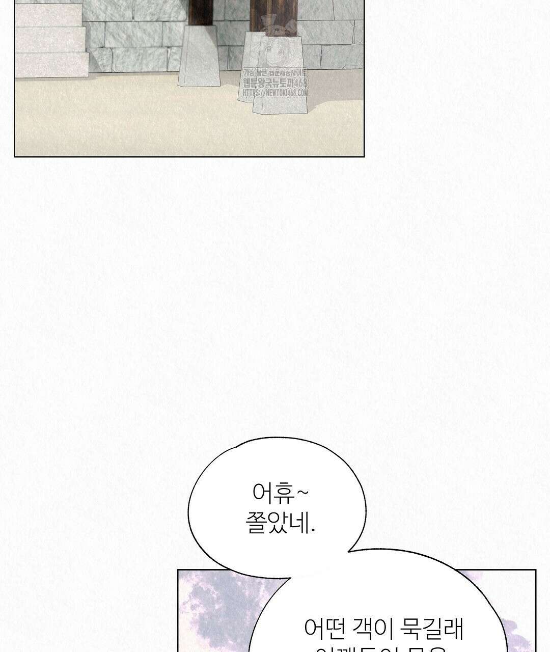 악인담 21화 15