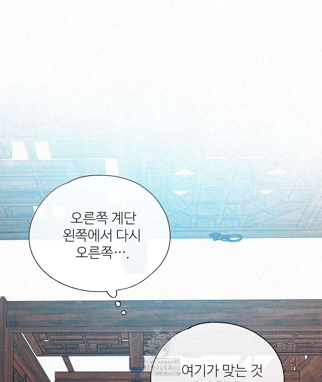악인담 21화 19