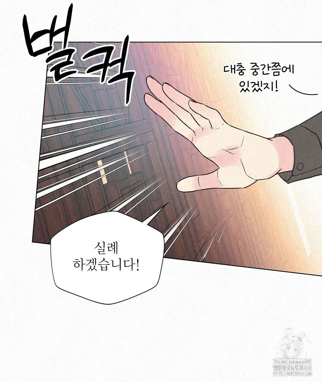 악인담 21화 23
