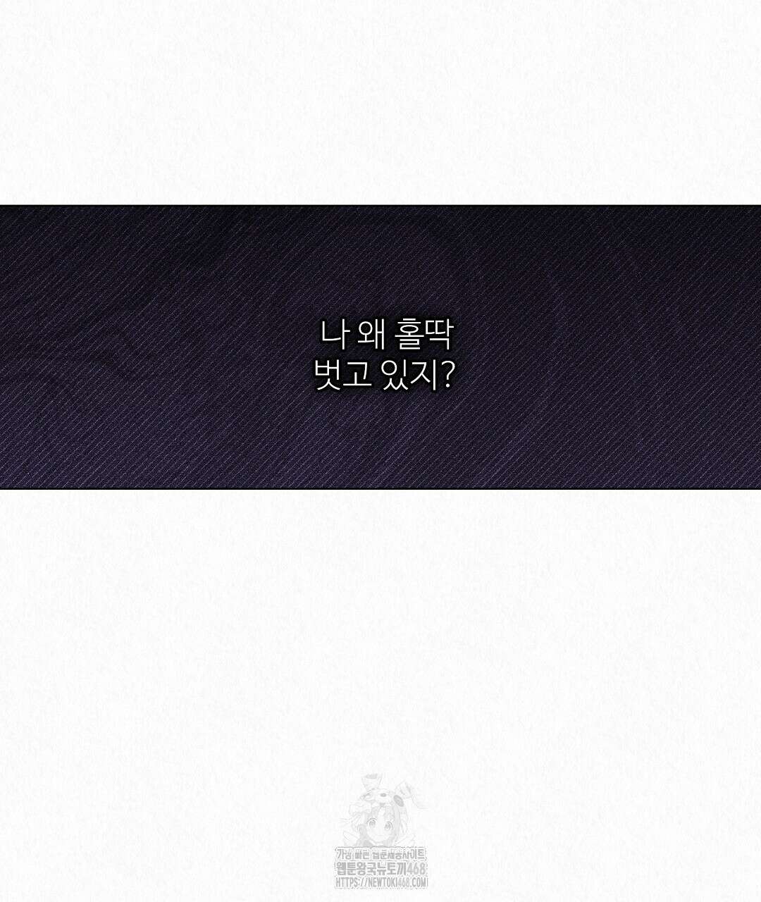 악인담 21화 41