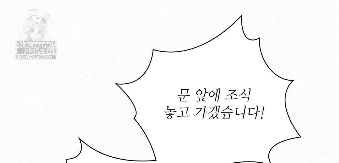 악인담 21화 42