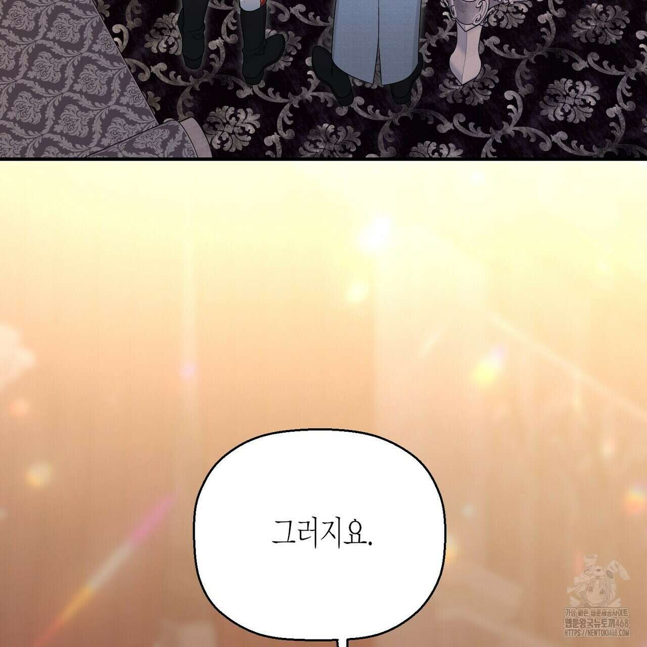 영원한 계약 118화 9