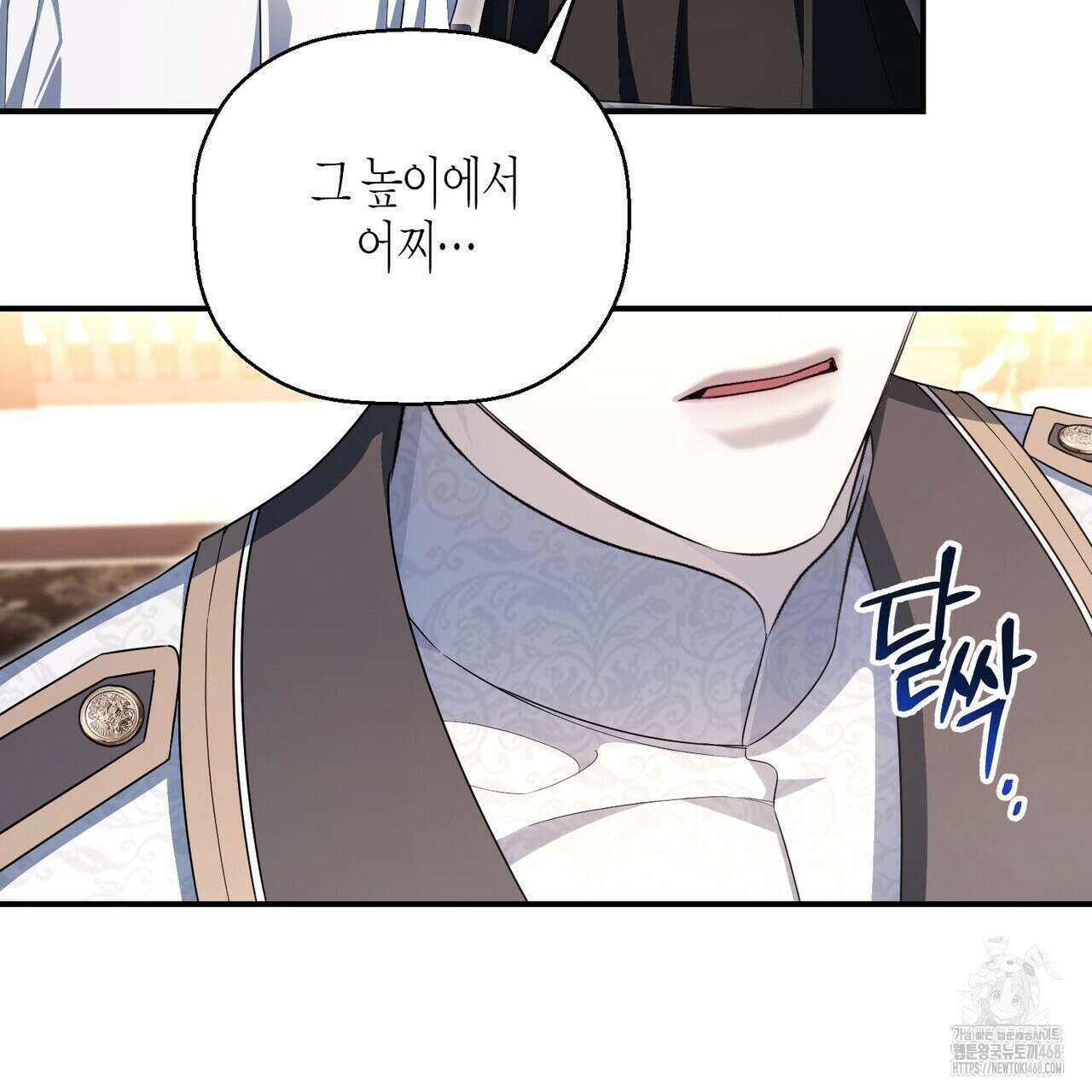 영원한 계약 118화 15
